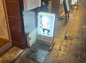 魚とつくね とこちゃん 栄本店: やっぴさんの2025年03月25日の1枚目の投稿写真