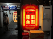 韓国居酒屋　ポチャリ: ぴすけさんの2025年01月05日の1枚目の投稿写真