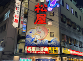 松屋　元町本店: 神戸さんの2025年11月の1枚目の投稿写真
