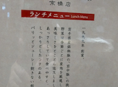 東京餃子楼 京橋店: みすたあゆうろさんの2026年01月24日の1枚目の投稿写真