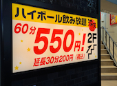 元祖低価格 満天酒場 自由が丘店: meijiaさんの2025年05月16日の2枚目の投稿写真