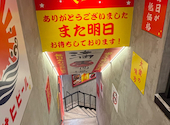 元祖低価格 満天酒場 自由が丘店: meijiaさんの2025年05月16日の3枚目の投稿写真