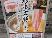 温野菜 阿佐ヶ谷店: ohanaさんの2026年04月26日の1枚目の投稿写真