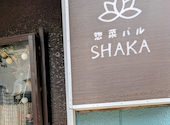 シャカ SHAKA: KARENさんさんの2026年05月30日の2枚目の投稿写真