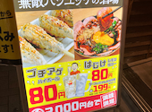 てけてけ 錦糸町南口店: あきんどさんの2026年03月18日の2枚目の投稿写真