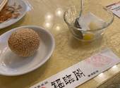 横浜中華街 広東料理 福臨閣: カズさんの2026年04月27日の1枚目の投稿写真