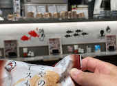 鯛めしかどや ロープウェー街店: カズさんの2026年10月12日の1枚目の投稿写真