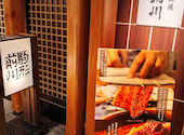 駒形前川 新丸ビル店: こーきーずさんの2026年08月06日の1枚目の投稿写真