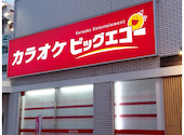 ビッグエコー BIG ECHO 春日部駅前店: こーきーずさんの2026年09月03日の1枚目の投稿写真