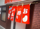 鉄板焼き お好み焼き のっく 広島本店: コンセントさんの2026年08月28日の1枚目の投稿写真