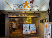 ごちや 小倉駅前店: 明美ママさんの2026年07月27日の1枚目の投稿写真