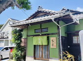 和カフェ 谷の音: Carmenさんの2026年08月30日の2枚目の投稿写真