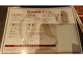 名古屋めし食堂 丸八 名古屋ルーセントタワー: ぞうさんさんの2026年05月17日の3枚目の投稿写真