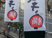 粋　いき: でんこうさんの2025年03月の1枚目の投稿写真