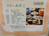 松山閣 伊勢丹店: えいちゃんさんの2026年06月10日の1枚目の投稿写真