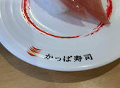 かっぱ寿司 西宮前浜店: Aさんの2026年09月06日の2枚目の投稿写真