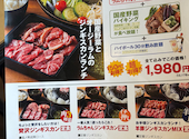 大衆ジンギスカン酒場 ラムちゃん 柏店: ソウマさんの2026年04月30日の1枚目の投稿写真
