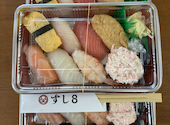 個室スシ酒場 すし8 豊田店: ヒロさんの2026年05月24日の1枚目の投稿写真