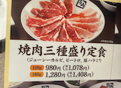 牛角 渋谷道玄坂店: 小澤陽子さんの2026年08月03日の1枚目の投稿写真