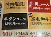 牛角 千葉プライム8店: あちゃらさんの2026年08月05日の1枚目の投稿写真