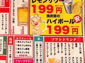 肉ト魚 大衆酒場 ひとめぼれ 裏なんば店: あちゃらさんの2026年02月06日の1枚目の投稿写真