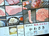 焼肉 ホルモン かわさき: あちゃらさんの2026年02月08日の1枚目の投稿写真