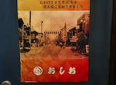 もんじゃ おしお 回(めぐり)店: ふくさんの2026年06月13日の1枚目の投稿写真