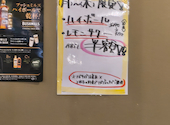 やきとん筑前屋 王子店: ふくさんの2026年03月27日の1枚目の投稿写真