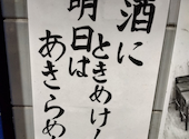 それゆけ!鶏ヤロー! 東十条店: ふくさんの2024年10月22日の3枚目の投稿写真