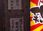 それゆけ!鶏ヤロー! 東十条店: ふくさんの2024年12月01日の2枚目の投稿写真