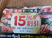 俺の店　花園インター店: ランさんの2025年12月の1枚目の投稿写真