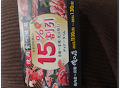 俺の店 花園インター店: ランさんの2026年01月23日の1枚目の投稿写真