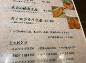 四十八漁場 秋葉原昭和通り口店: ポコリンさんの2026年06月30日の1枚目の投稿写真