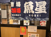 魚星 王子北口店: めいさんの2026年05月02日の2枚目の投稿写真