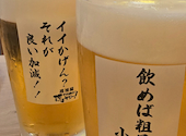 居酒屋 それゆけ! 鶏ヤロー!錦糸町店: ヤグさんの2025年09月05日の1枚目の投稿写真