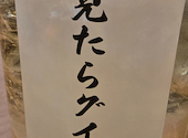 居酒屋 それゆけ! 鶏ヤロー!錦糸町店: ヤグさんの2025年09月13日の1枚目の投稿写真