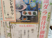嘉文 徳重店: めごーまさんの2026年08月12日の1枚目の投稿写真