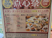 上海湯包小館 ヒルズウォーク徳重店: めごーまさんの2026年08月12日の1枚目の投稿写真