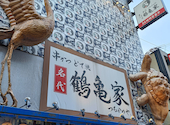 串かつ どて焼き 名代 鶴亀家 大阪新世界店: はなさんの2026年03月30日の1枚目の投稿写真