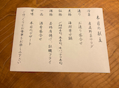 土佐食人 こうじ家: すーさんの2024年12月15日の1枚目の投稿写真