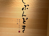 じぶんどき 札幌駅前店: くみやんさんの2026年03月25日の1枚目の投稿写真