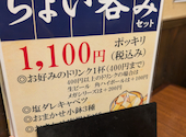 ジョニーのからあげ SENBA道場: ひとみさんの2026年09月08日の1枚目の投稿写真
