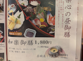 和楽心 魚住店: がっちゃんさんの2026年05月27日の1枚目の投稿写真