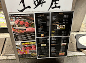 上田屋 両国清澄通り店: tttさんの2026年04月13日の1枚目の投稿写真