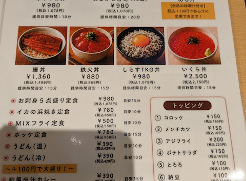 大衆海鮮居酒屋 おっ魚 おっとっと: mushroomさんの2026年06月12日の1枚目の投稿写真