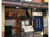 海鮮個室居酒屋 膳家 加古川総本店: bratbootanさんの2026年05月18日の1枚目の投稿写真