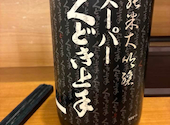 ひもの野郎 東京駅ヤエチカ 八重洲地下街: IGUZOさんの2025年09月01日の1枚目の投稿写真