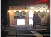 たこ一 中野本店: 葉月さんの2026年08月09日の1枚目の投稿写真