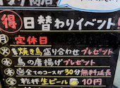 炭火焼鳥イシダ商店　浜銀通り店: ちょこさんの2025年10月の1枚目の投稿写真