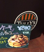 タリーズコーヒーショップ歌舞伎座店（Taste the Difference | TULLY’S COFFEE）のおすすめレポート画像1